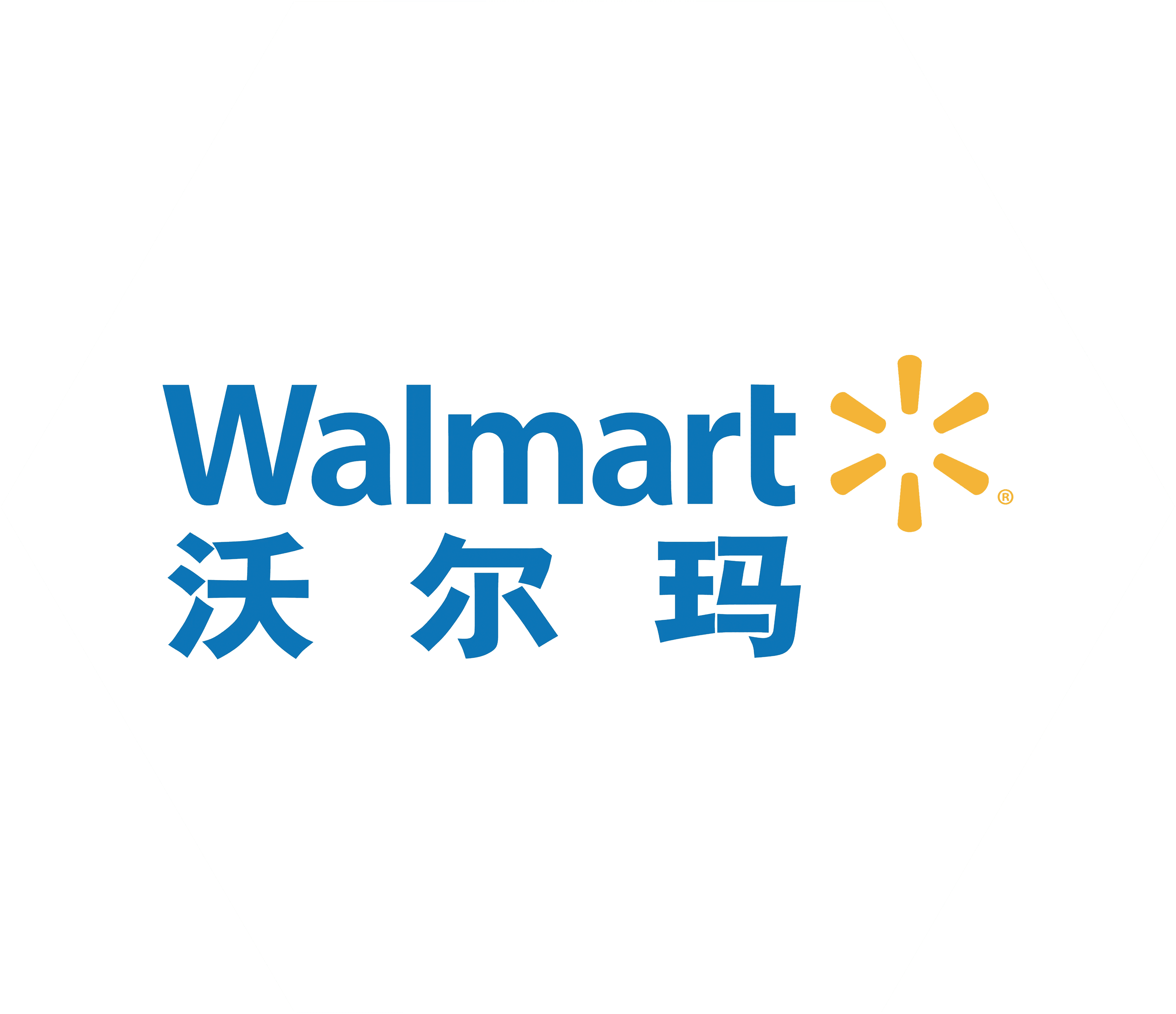 沃尔玛